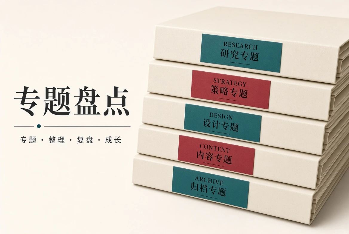 娱乐资讯专题盘点视觉画面